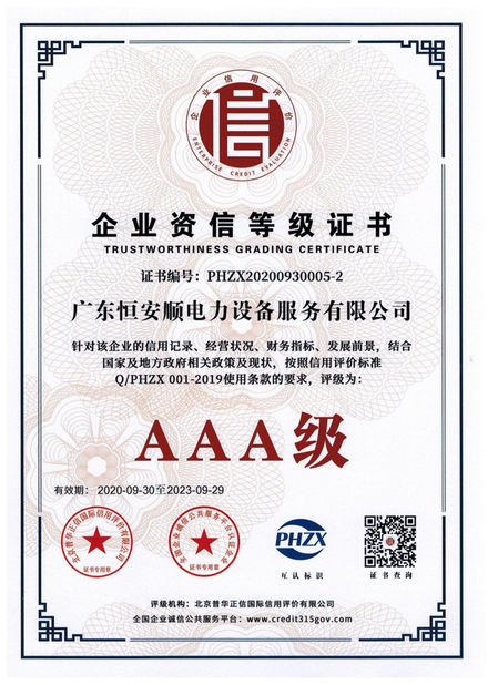 Chine GuangDong Heng AnShun Electrical Power Equipment Service Co., Ltd. certifications