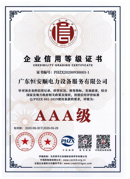 Chine GuangDong Heng AnShun Electrical Power Equipment Service Co., Ltd. certifications
